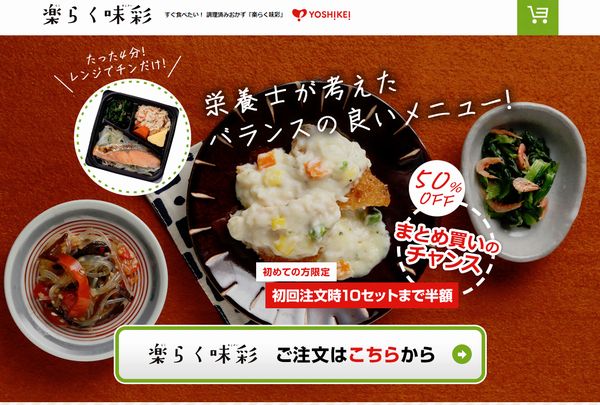 ヨシケイ