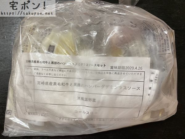 宮崎県産黒毛和牛と黒豚のハンバーグデミグラスソースセット
